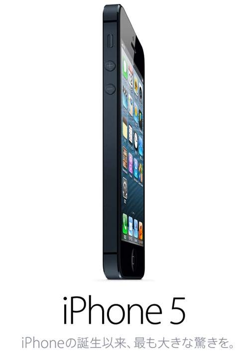 iPhone5 from Apple Site